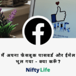 forgotten FB password