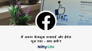 forgotten FB password